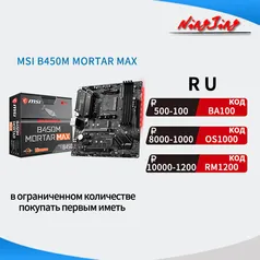 Placa Mãe MSI B450M Mortar Max Msi-micro soquete am4 para desktop 