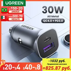 [App/Taxa Inclusa/Moedas] Carregador Veicular Ugreen Dual USB PD 30W