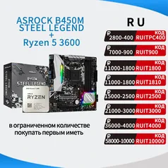 [KIT] PLACA MÃE ASROCK B450M STEEL LEGEND + RYZEN 5 3600 | R$1362