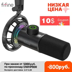 Microfone dinâmico fifine 