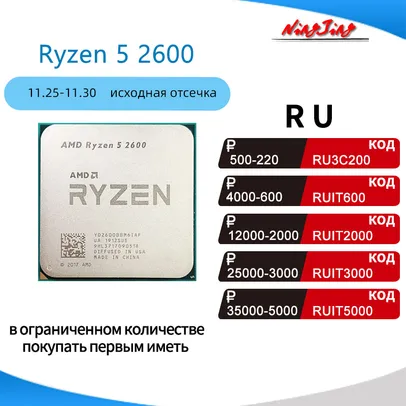 Processador AMD Ryzen 5 2600 3.4 GHz