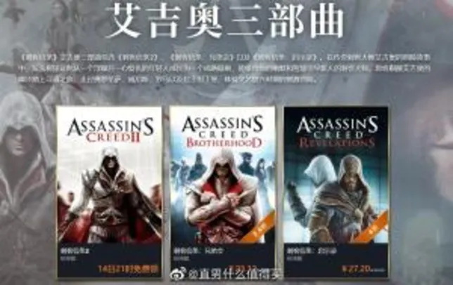Assassin's Creed II - Grátis