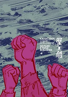 Kanikosen: o Navio dos Homens - Capa comum