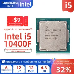 [As 21H] Processador Intel Core i5 10400F