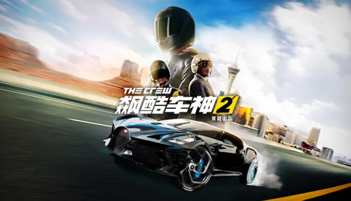 Jogo: The Crew™ 2 (Gratuito por 3 dias)