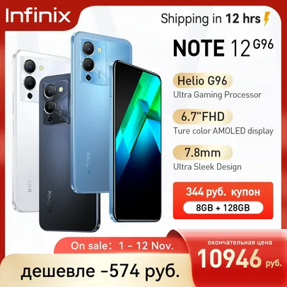 Smartphone Infinix Note 12 