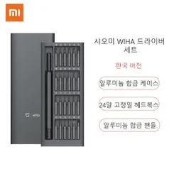 Xiaomi Mijia Wiha - Kit de 24 chaves de fenda