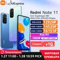 [Super ofertas 21h] Redmi Note 11 SD