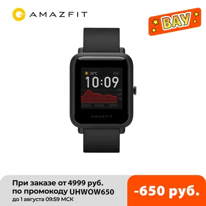 Smartwatch Amazfit Bip S | R$211