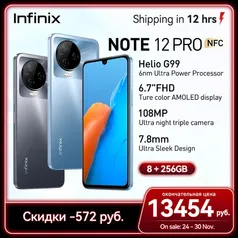 Smartphone Infinix Note 12 Pro 4G