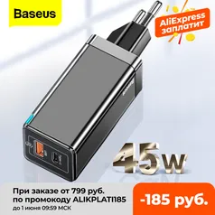 Carregador GaN Baseus 45W | R$71