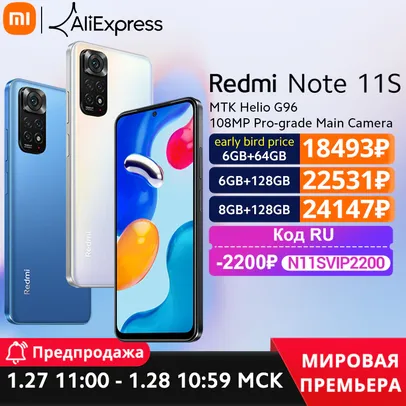 [Super ofertas 21h] Smartphone Redmi Note 11S MTK