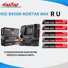 Placa Mãe MSI B450m Mortar Max | R$ 471