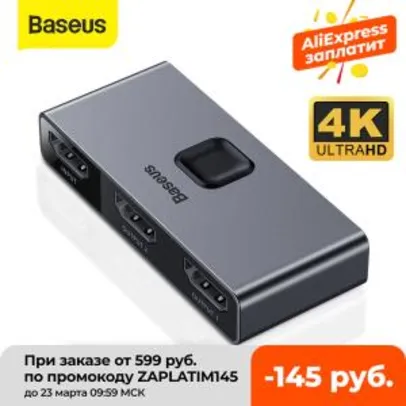Switch HDMI Baseus | R$69