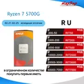 AMD Ryzen 7 5700G R7 5700G 3.8GHz Eight Core 16 Thread 65W CPU