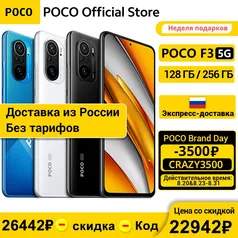 POCO F3 5G Smartphone Snapdragon 870 Octa Core 6GB 128GB 6.67