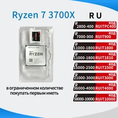 Processador Ryzen 7 3700x | R$ 1370