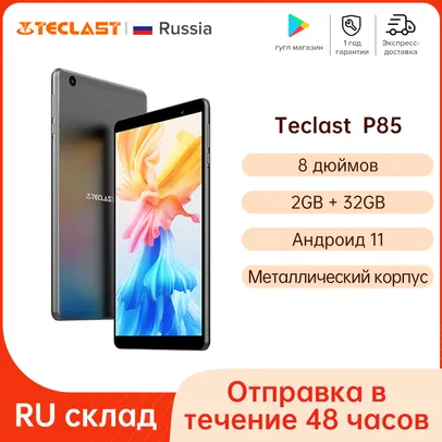 Tablet Teclast P85 8" ips 1280x800 android 11 2gb/32gb  TIPO-C