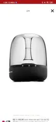 Caixa De Som Harman Kardon Aura Studio - R$1200