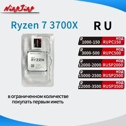 Processador AMD Ryzen 7 3700X | R$1350