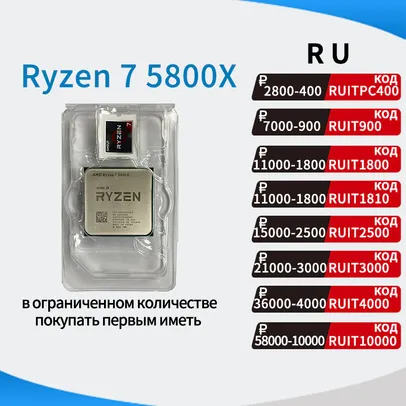 Processador Ryzen 5800x | R$2094