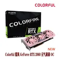 Placa de Vídeo Colorful GeForce RTX 2060 OC 6G 12nm 6G GDDR6 192bit