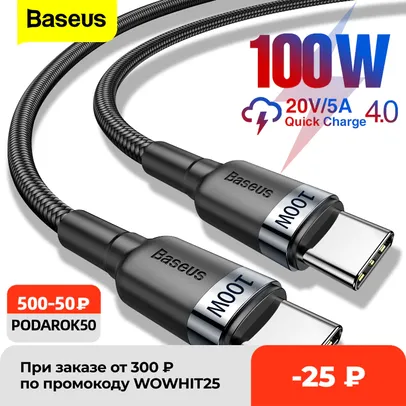 Cabo USB C Baseus 100w 2m