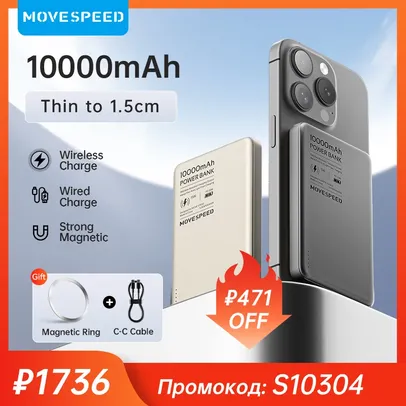 [Moedas R$ 145  ] Carregador Portátil Magnética Movespeed PD 20W 10000mAh MagSafe