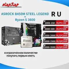 [KIT] PLACA MÃE ASROCK B450M STEEL LEGEND + RYZEN 5 3600 | R$1450