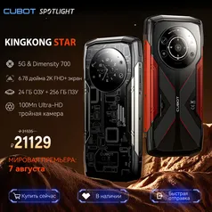 Smartphone Cubot KingKong Star - 12gb+256gb 