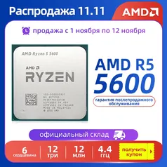 Processador AMD Ryzen 5 5600 3.5GHz (4.4GHz Turbo), 6-Cores 12-Threads AM4