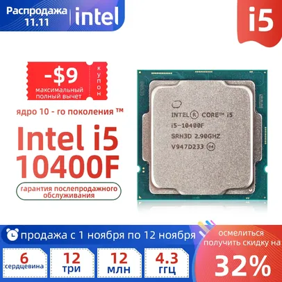 Processador Intel Core i5 10400F - NOVO