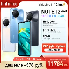 Smartphone Infinix Note 12 2023 4G Nfc 